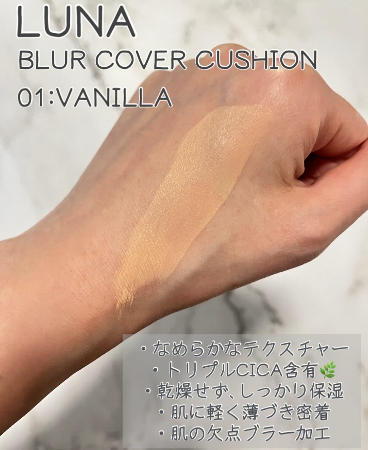 ブラーカバークッション/LUNA/クッションファンデーションを使ったクチコミ（2枚目）