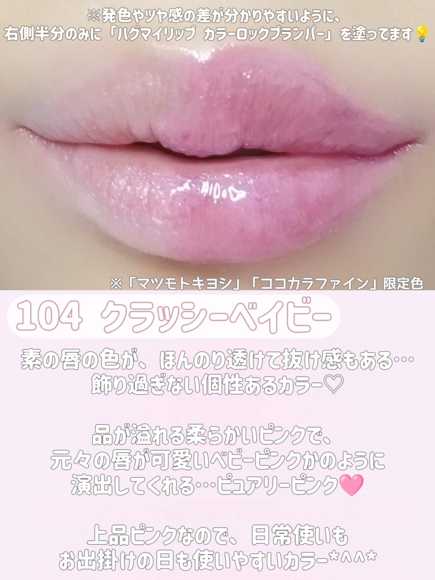 アップトゥーミー ハグマイリップ カラーロックプランパー/up2me/リッププランパーを使ったクチコミ(4枚目)