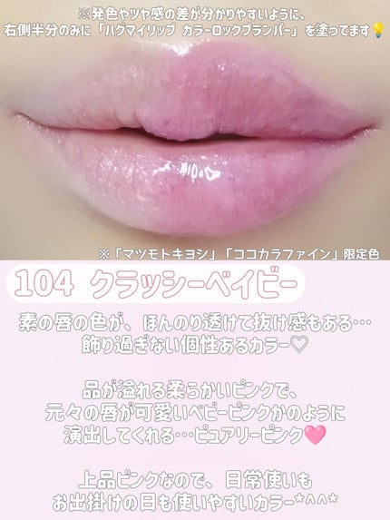 アップトゥーミー ハグマイリップ カラーロックプランパー/up2me/リッププランパーを使ったクチコミ(4枚目)