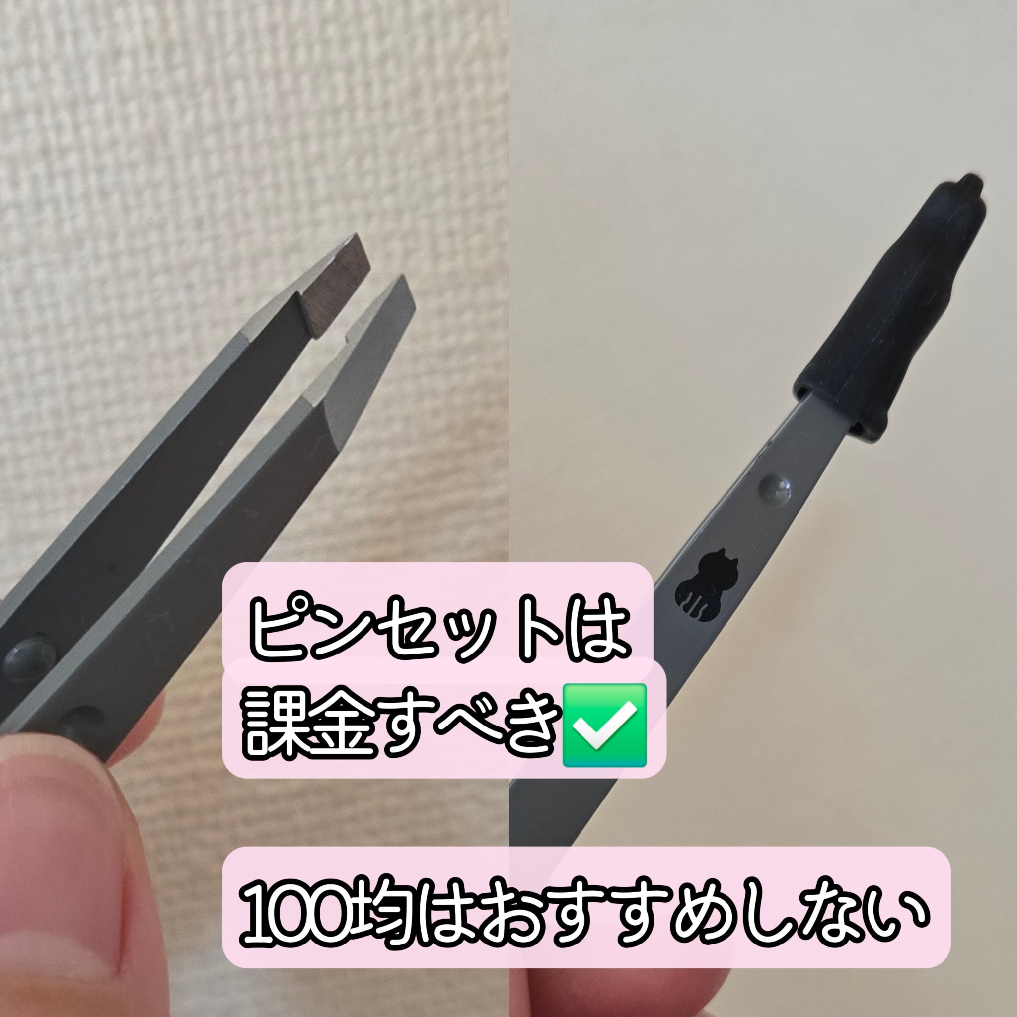 貝印 Nyarming　ねこの毛抜きのクチコミ「貝印Nyarming　ねこの毛抜き

だいたい600円から800円でドラストに売ってる
毛抜き.....」（1枚目）