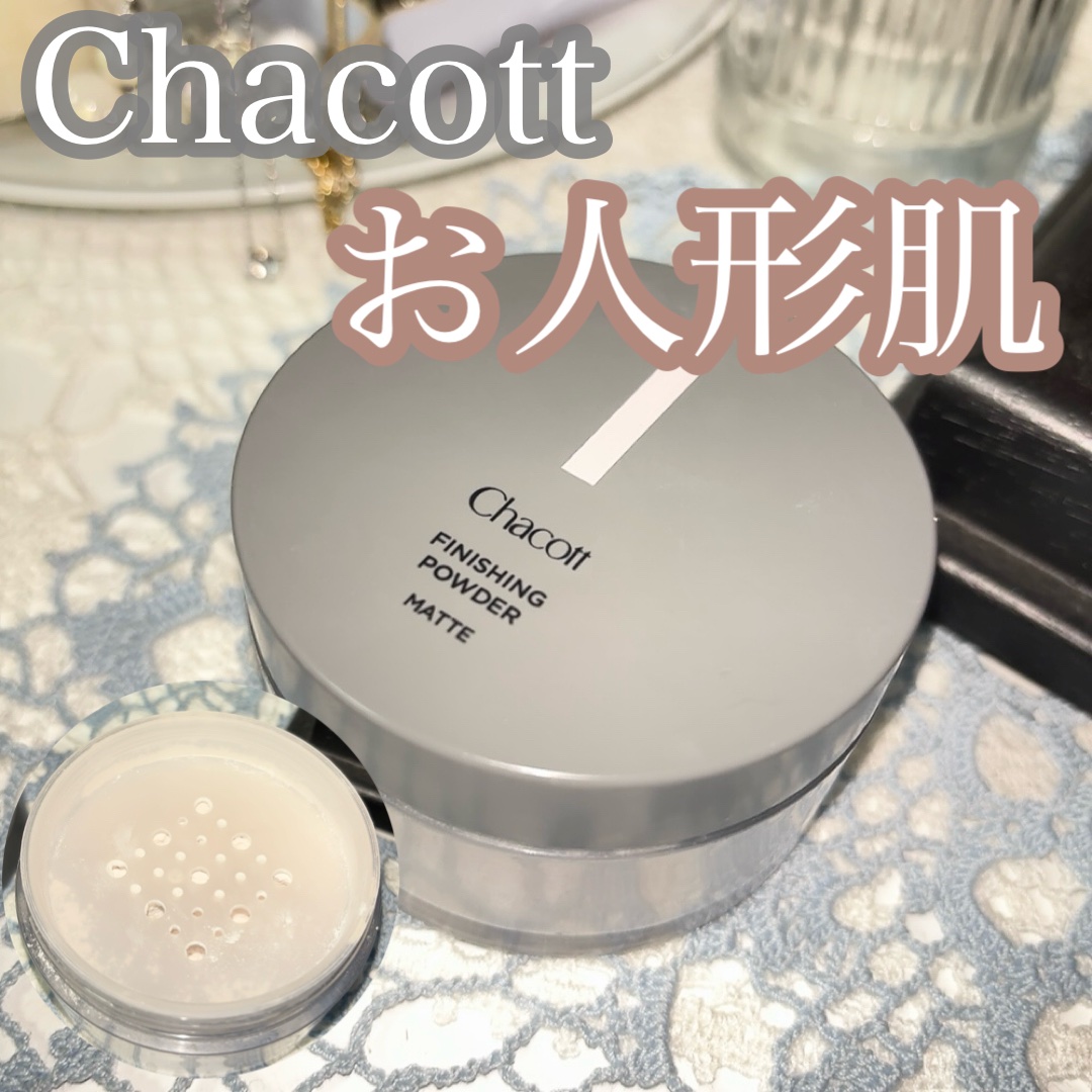 フィニッシングパウダー マット/チャコット・コスメティクス/ルースパウダーを使ったクチコミ（1枚目）