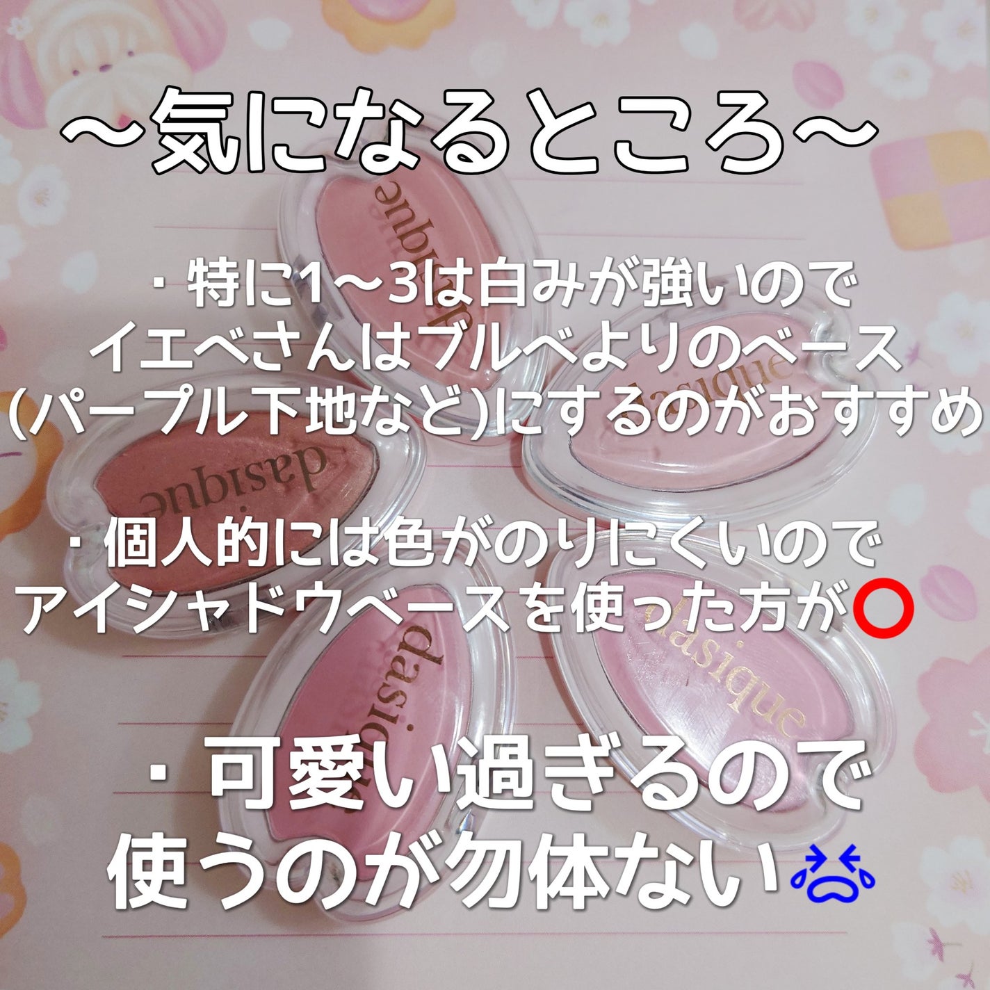 ブルーミングシングルシャドウ/dasique/単色アイシャドウを使ったクチコミ(5枚目)