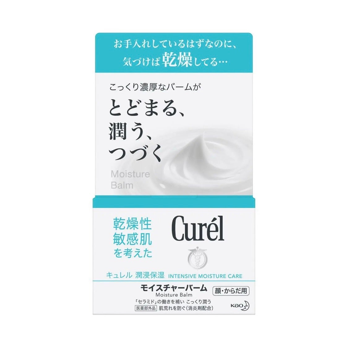 イハダ 薬用バーム【医薬部外品】/IHADA/フェイスバームを使ったクチコミ(2枚目)