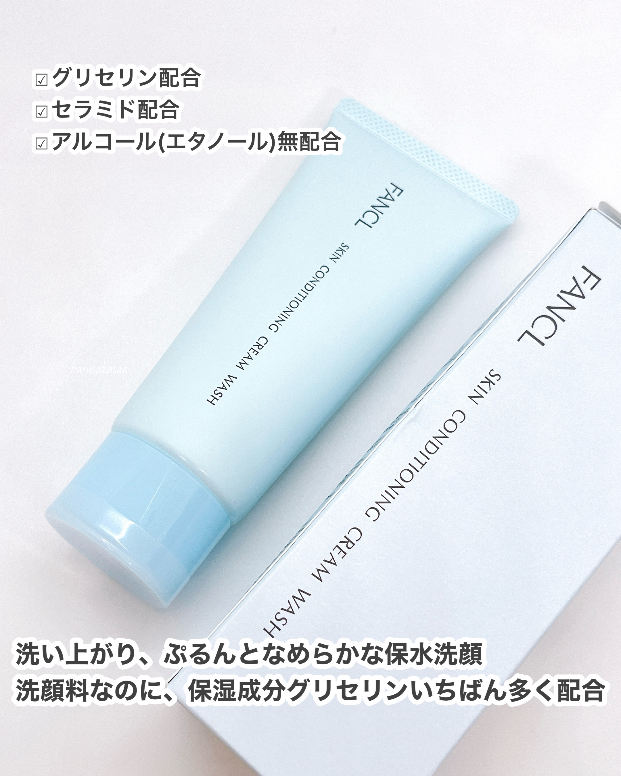 スキンコンディショニング洗顔/ファンケル/洗顔フォームを使ったクチコミ（3枚目）