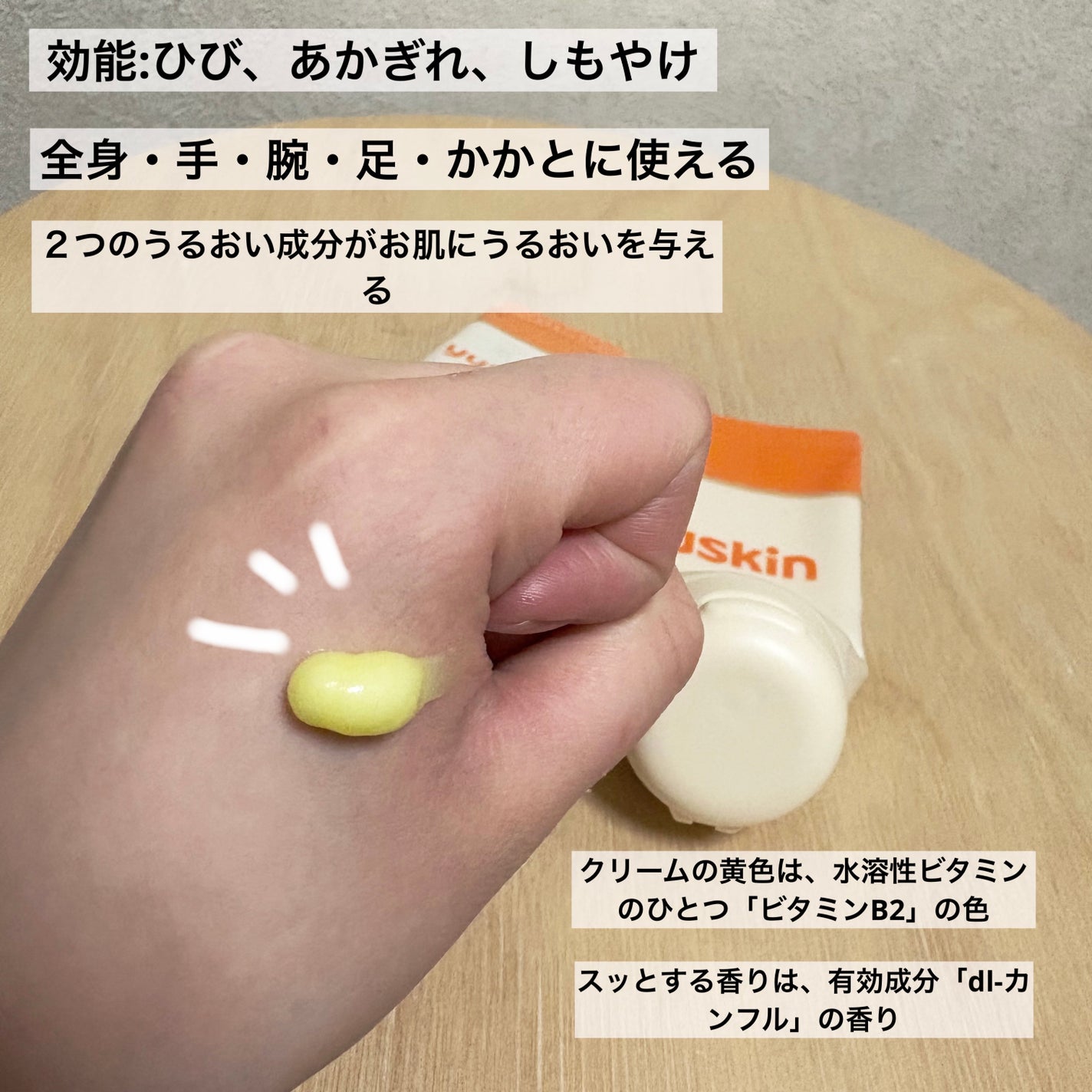 ユースキン/ユースキン/ボディクリームを使ったクチコミ(2枚目)