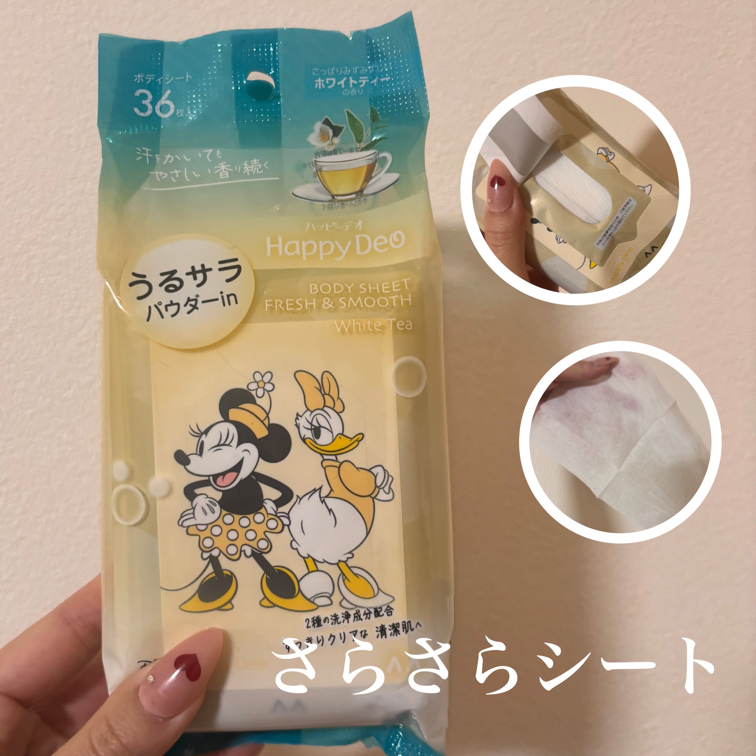 マンダム ハッピーデオ ボディシート  うるサラ ホワイトティー/マンダム/ボディシートを使ったクチコミ（1枚目）