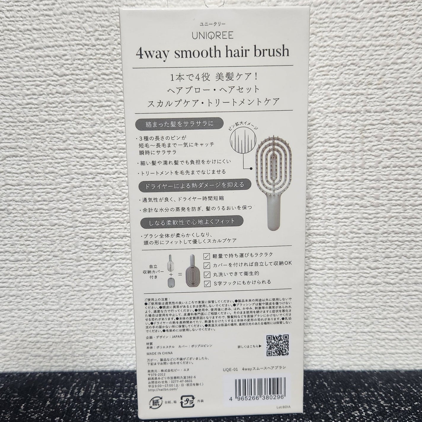 ユニークリー 4wayスムースヘアブラシ/ビー・エヌ/ヘアブラシを使ったクチコミ(4枚目)