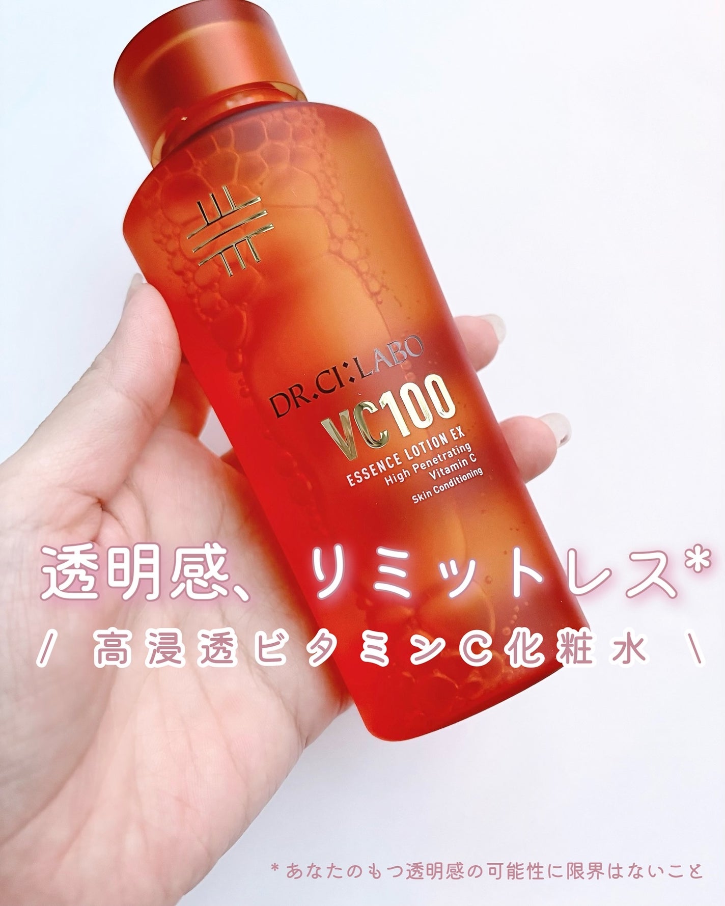 VC100エッセンスローション EX/ドクターシーラボⓇ/化粧水を使ったクチコミ(1枚目)