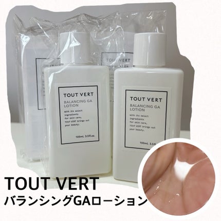バランシングGAローション/TOUT VERT/化粧水を使ったクチコミ(1枚目)