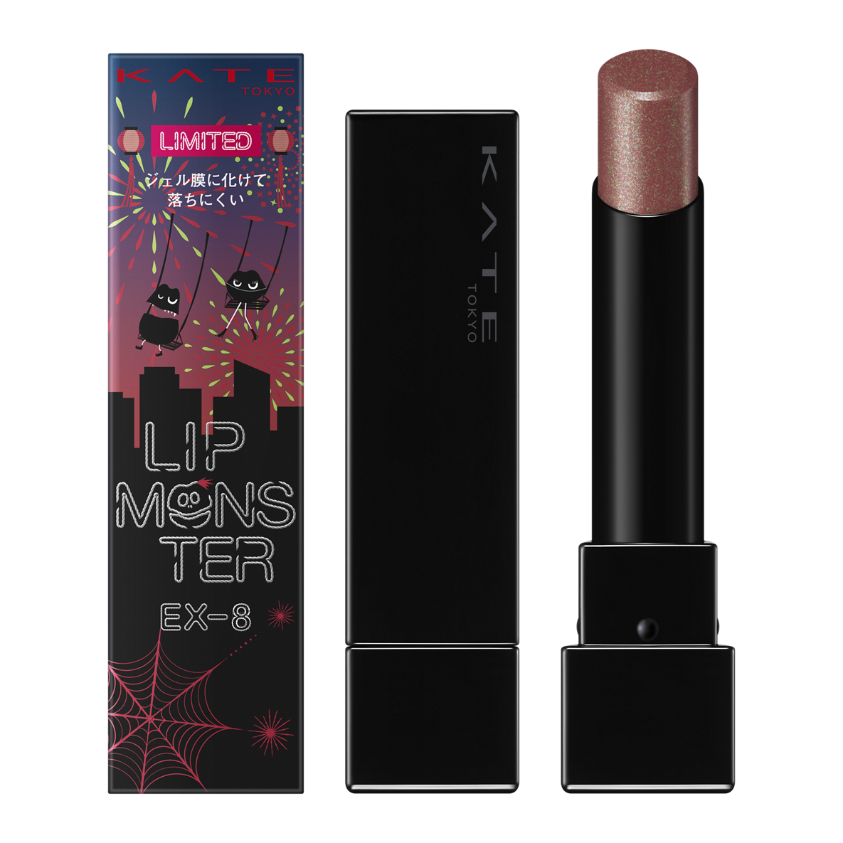 ケイト リップモンスター EX-8 打ち上げ花火ブランコ(限定色)