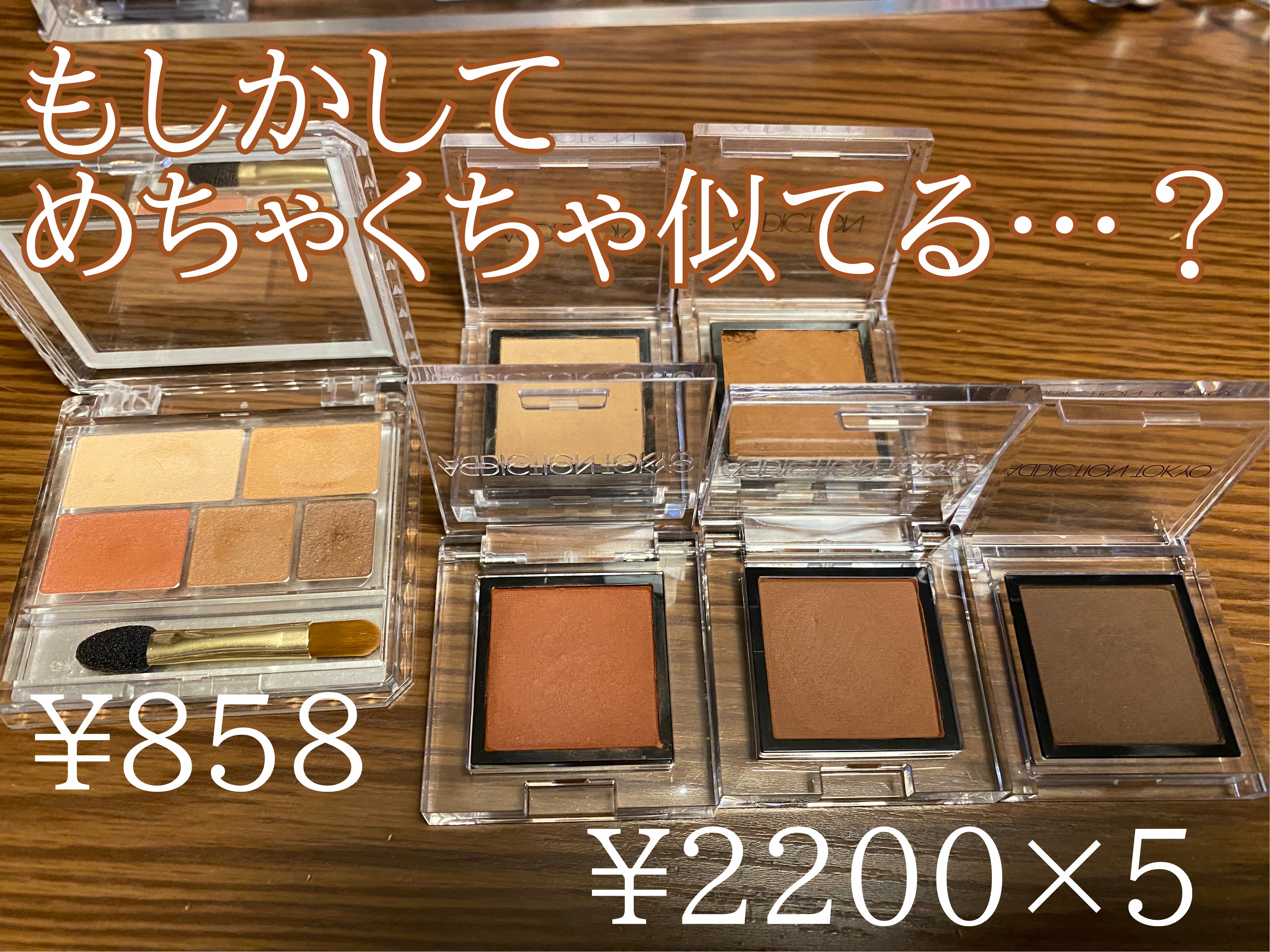 アディクション ザ アイシャドウ/ADDICTION/単色アイシャドウを使ったクチコミ（1枚目）