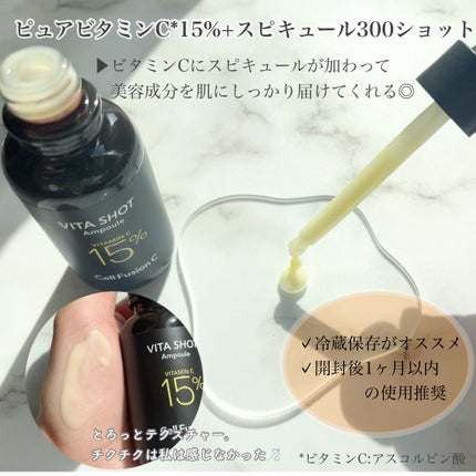 トーニングC ビタショットアンプル/Cell Fusion C(セルフュージョンシー)/美容液を使ったクチコミ(3枚目)