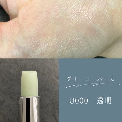 リップ バーム オプティマイジング ケア/PRADA BEAUTY/リップバームを使ったクチコミ(3枚目)