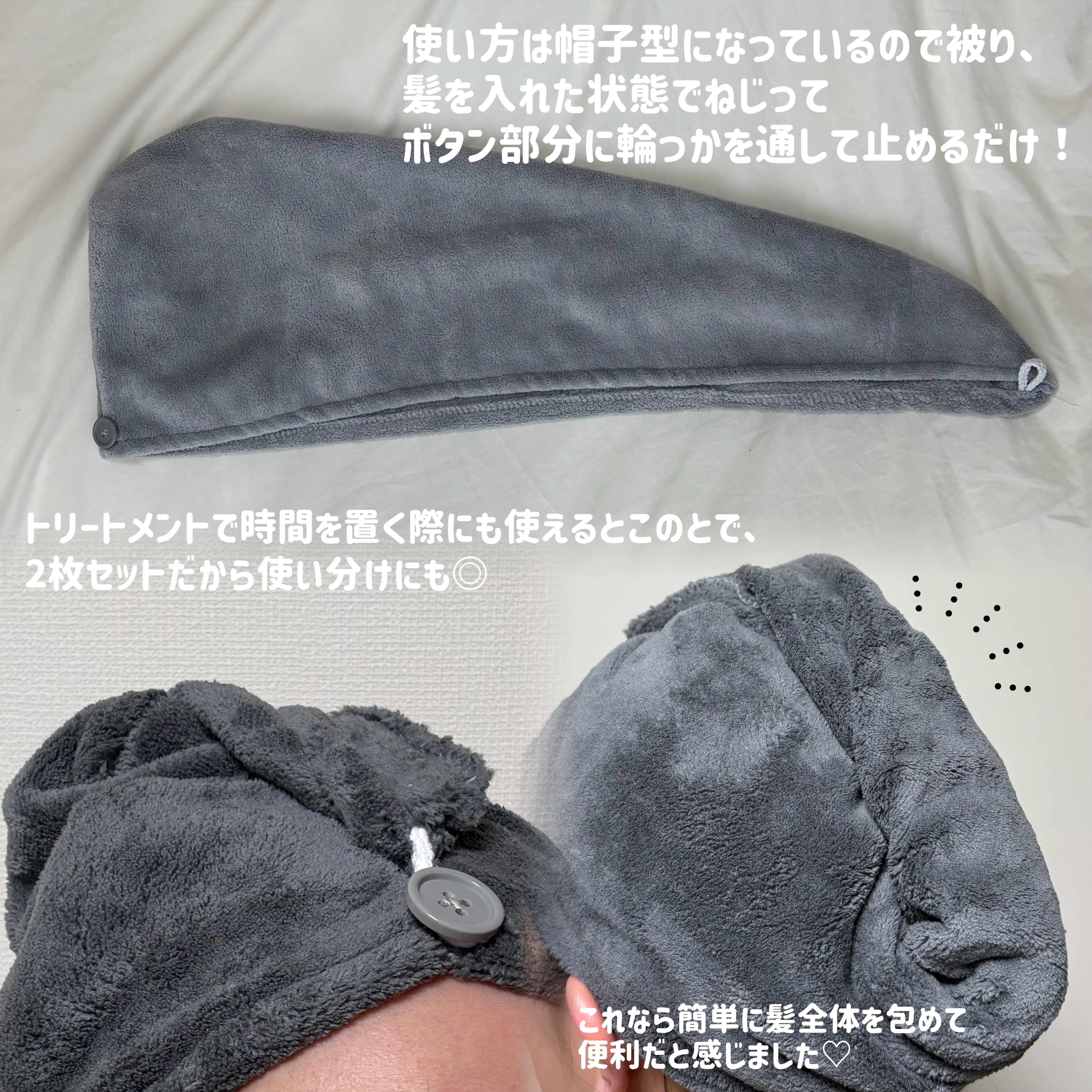 Uniqree Dry Haircap ユニークリードライヘアキャップ/ビー・エヌ/ヘアケアグッズを使ったクチコミ（3枚目）