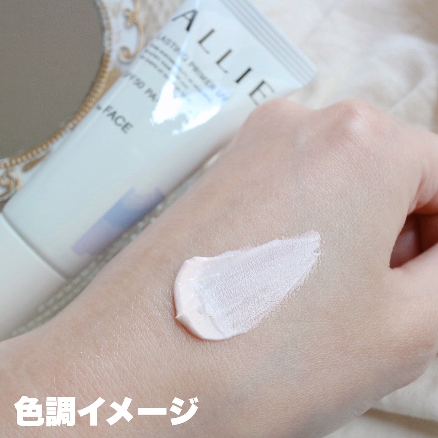 アリィー クロノビューティ ラスティングプライマーUV/アリィー/日焼け止めジェルを使ったクチコミ(6枚目)