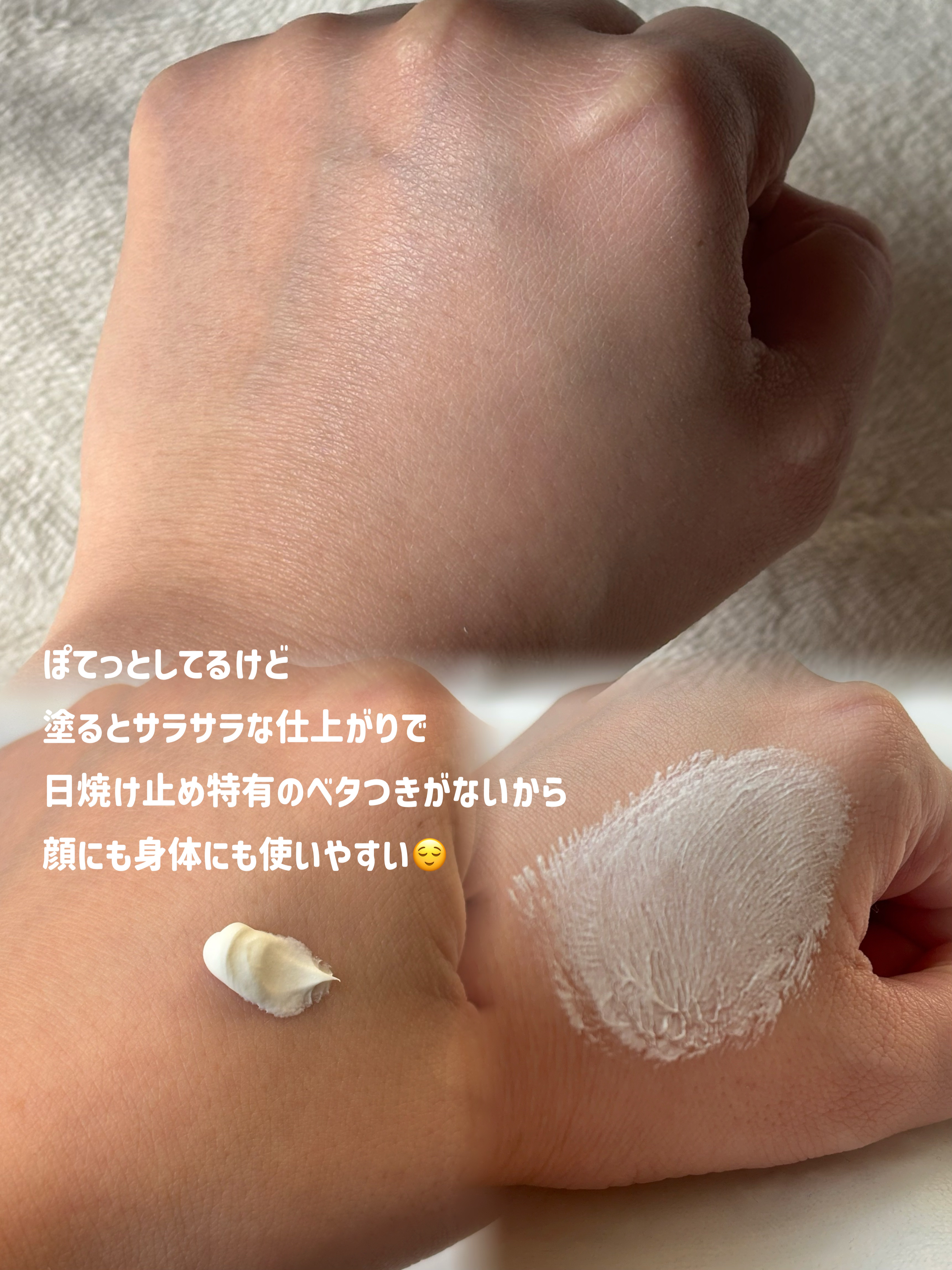 by365 パウダリーUVクリーム トーンアップ/ナリスアップ/日焼け止め・UVケアを使ったクチコミ（2枚目）