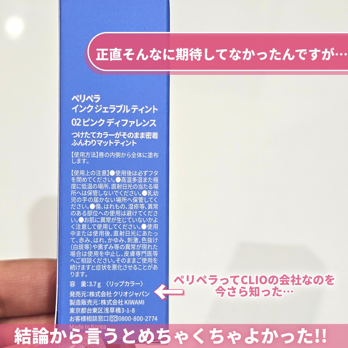 インク ジェラブル ティント/PERIPERA/リップティントを使ったクチコミ(3枚目)