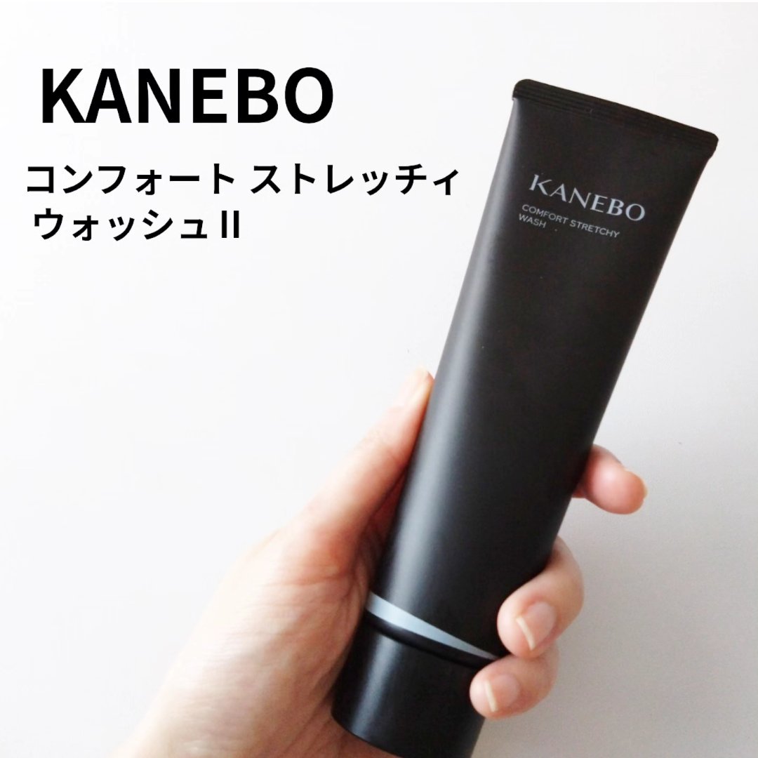 カネボウ コンフォート ストレッチィ ウォッシュII/KANEBO/洗顔フォームを使ったクチコミ（1枚目）