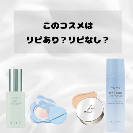 マスクフィットトーンアップエッセンス/TIRTIR(ティルティル)/化粧下地を使ったクチコミ(1枚目)