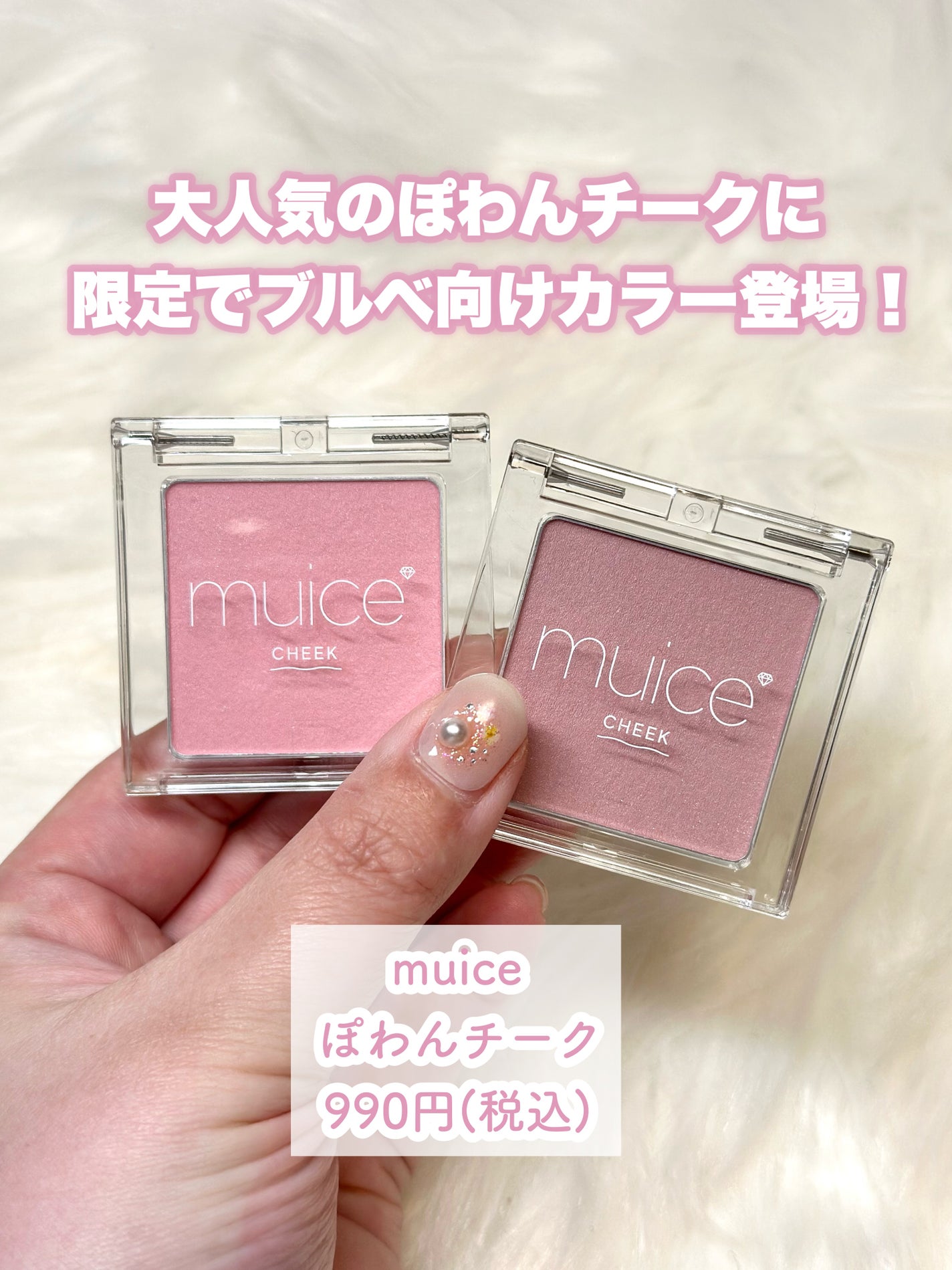ぽわんチーク/muice/パウダーチークを使ったクチコミ(2枚目)