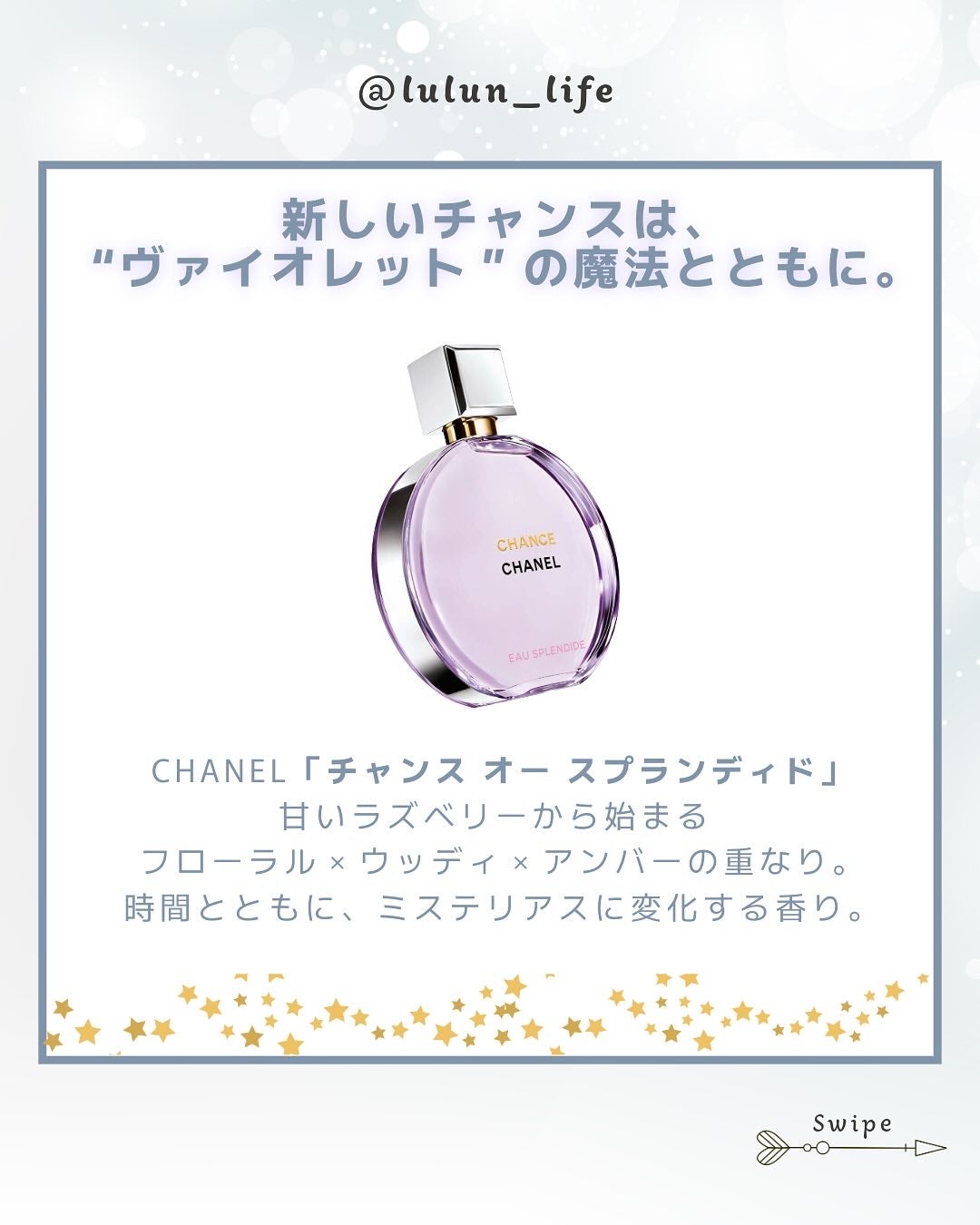 るるん〜美容・ファッション🫧 on LIPS 「\CHANELファン注目💜/4月15日(火)新発売のフレグラン..」(2枚目)