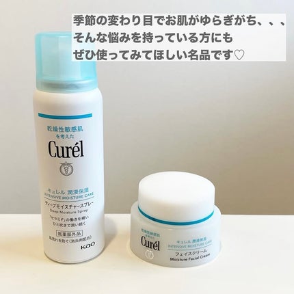 潤浸保湿 フェイスクリーム/キュレル/フェイスクリームを使ったクチコミ(4枚目)