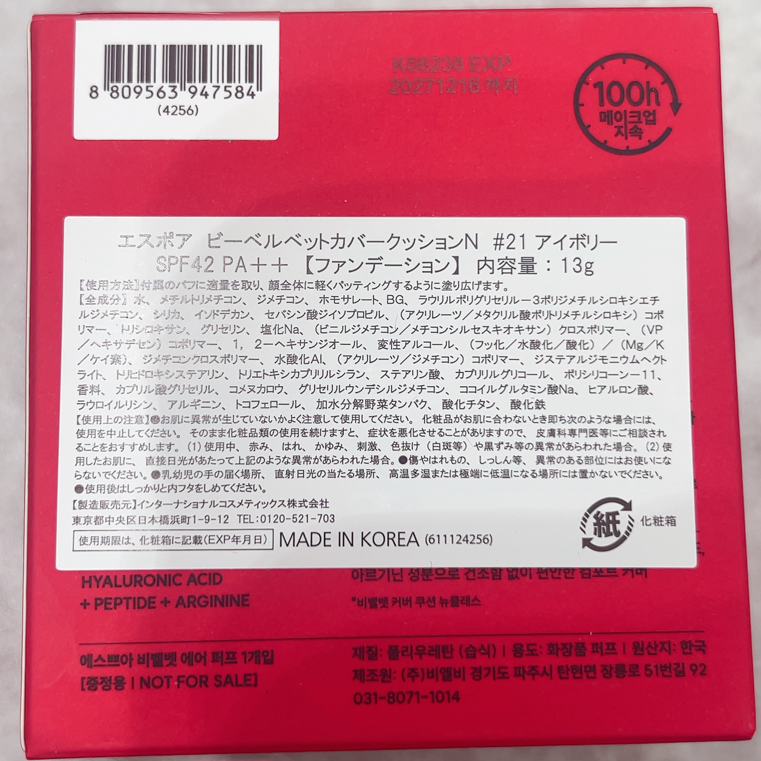 ビーベルベットカバークッション/espoir/クッションファンデーションを使ったクチコミ（3枚目）