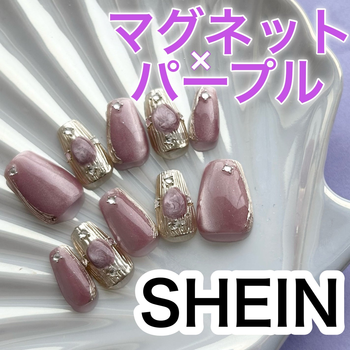 ネイルチップ/SHEIN/ネイルチップ・パーツを使ったクチコミ(1枚目)