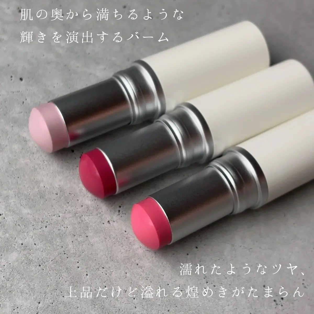 トゥルーディメンションラディアンスバーム/hince/スティックハイライトを使ったクチコミ（2枚目）