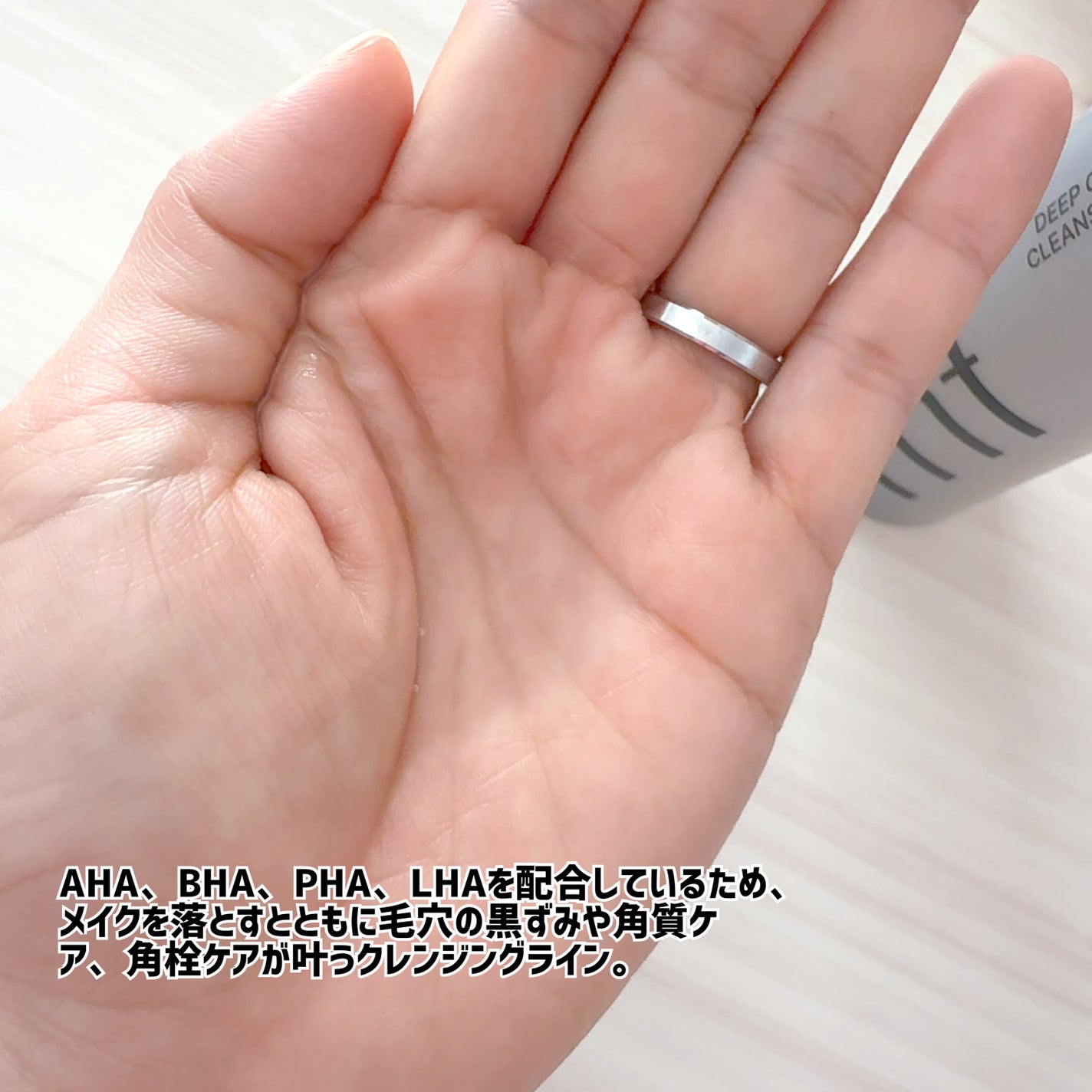 ディープクリアクレンジングオイル/TFIT/オイルクレンジングを使ったクチコミ(2枚目)