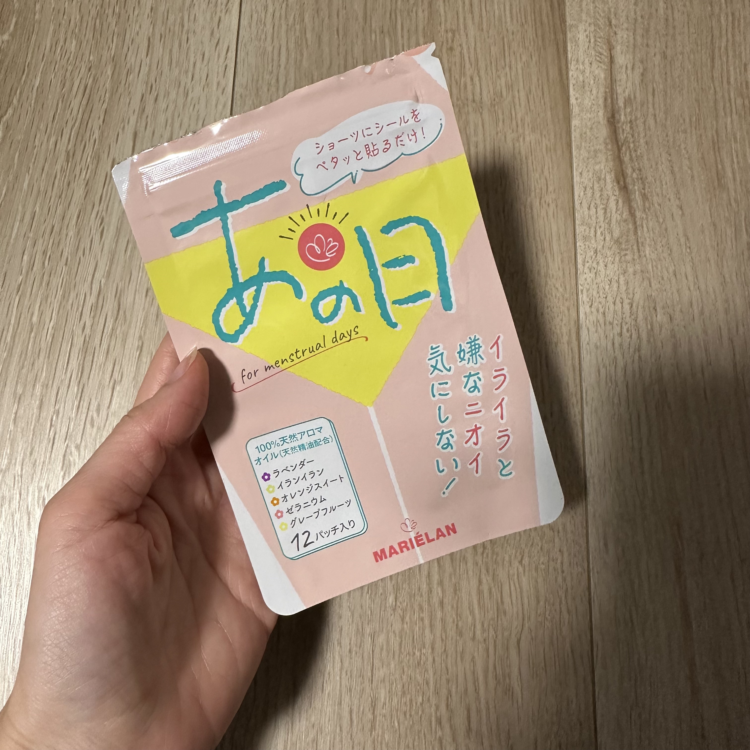 あの日/MARIÉLAN/その他を使ったクチコミ（1枚目）