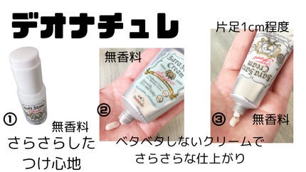 薬用ソフトストーンW/デオナチュレ/デオドラント・制汗剤を使ったクチコミ(2枚目)