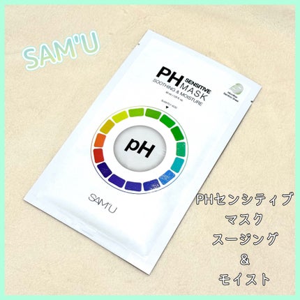 PHセンシティブマスクスージング&モイスト/SAM'U/シートマスク・パックを使ったクチコミ(1枚目)