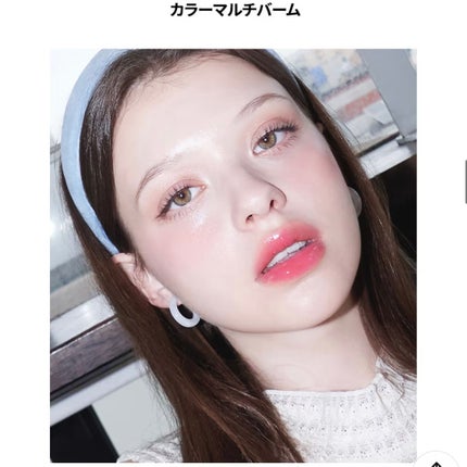 GLOWY TINT BALM/AOU/リップグロスを使ったクチコミ(5枚目)