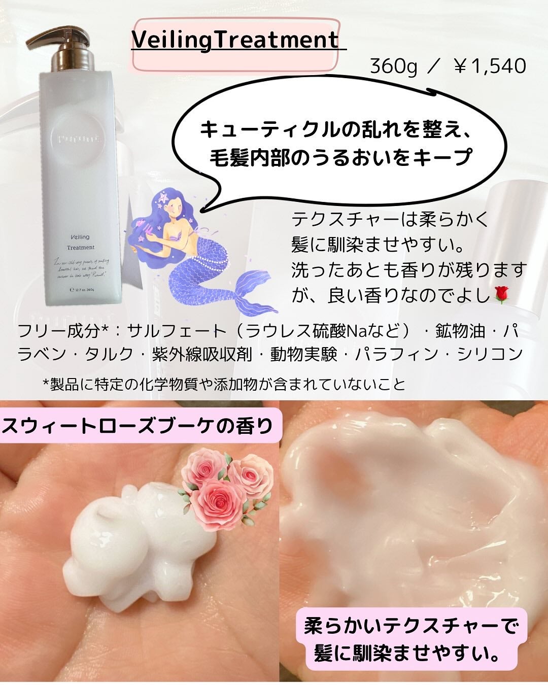 プルント ヴェーリング美容液シャンプー/トリートメント/Purunt./シャンプー・コンディショナーを使ったクチコミ(3枚目)