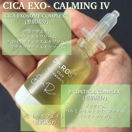 Dr.ROSA IV アンプル3種セット/Dr.ROSA/スキンケアキットを使ったクチコミ(8枚目)
