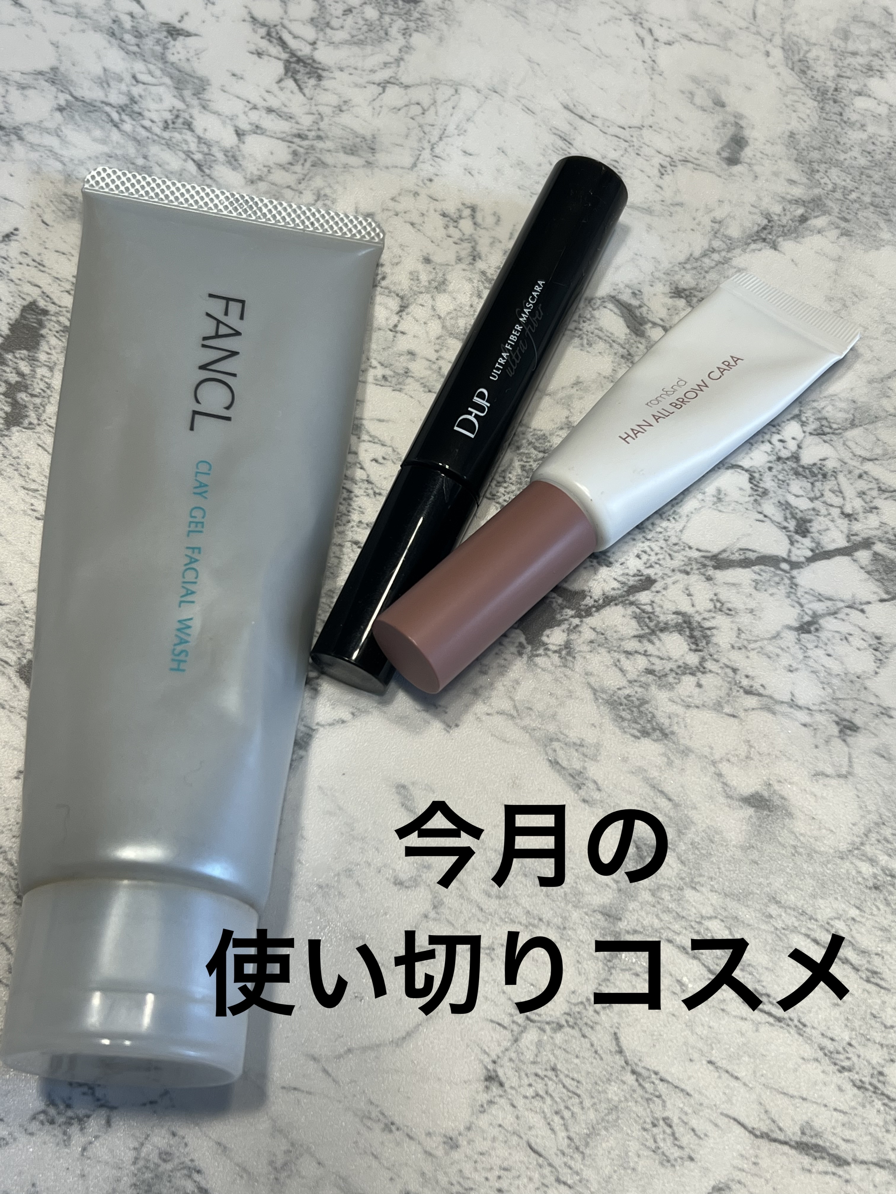 ウルトラファイバーマスカラ/D-UP/マスカラを使ったクチコミ（1枚目）