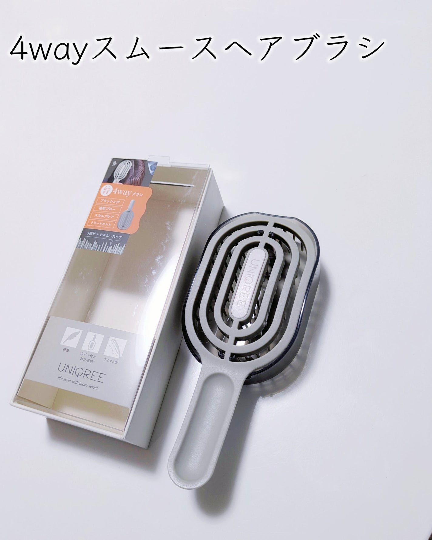 ユニークリー 4wayスムースヘアブラシ/ビー・エヌ/ヘアブラシを使ったクチコミ(2枚目)