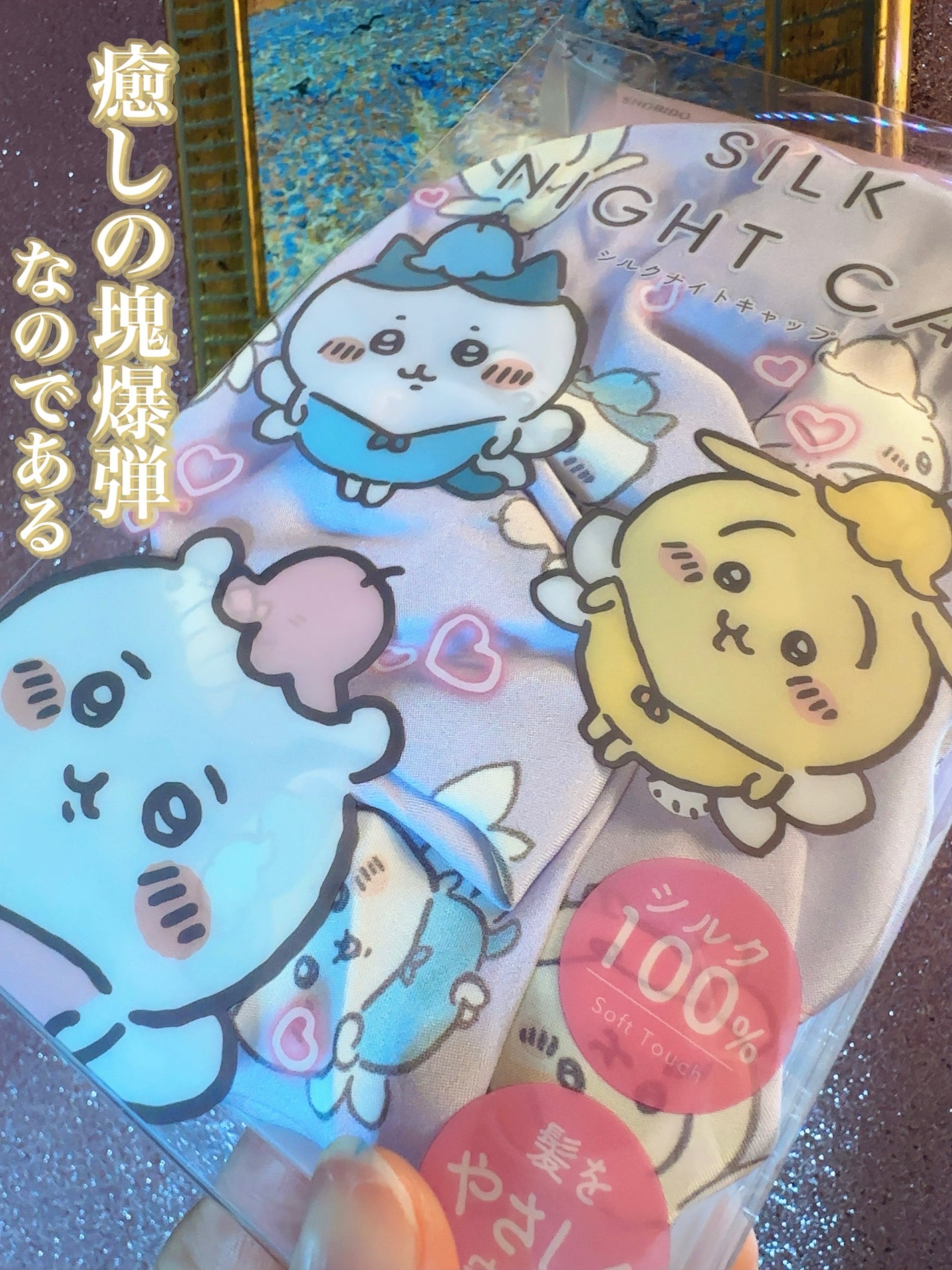 SILK NIGHT CAP/ちいかわ/ヘアケアグッズを使ったクチコミ(3枚目)