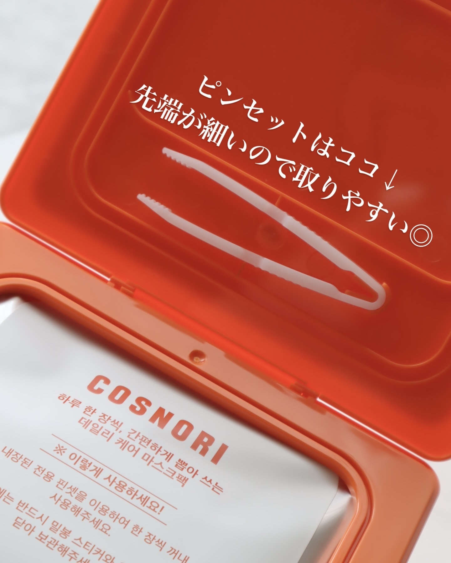 PDRNデイリーマスクパック/COSNORI/その他スキンケアを使ったクチコミ（2枚目）