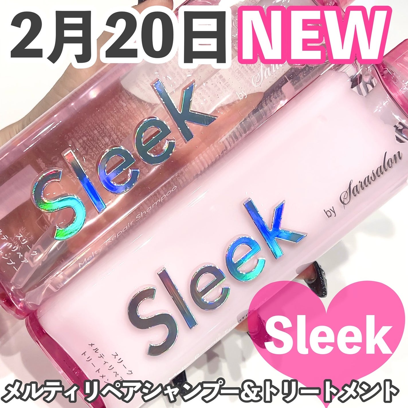 スリークバイサラサロン メルティリペア シャンプー/トリートメント/スリーク by サラサロン/市販シャンプーを使ったクチコミ(1枚目)