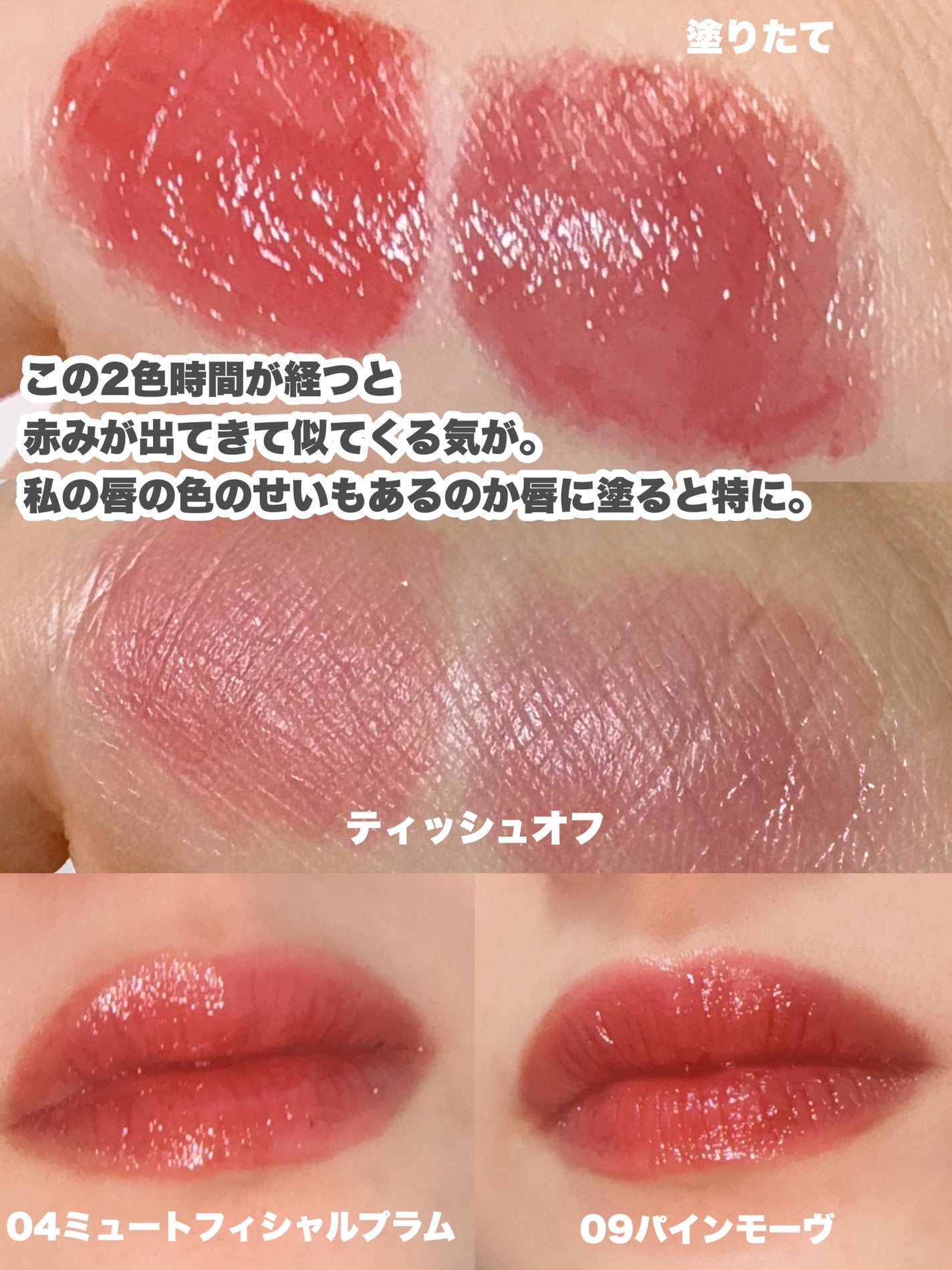 ジェリーフィットティンティッドグロウティント/Milk Touch/リップティントを使ったクチコミ(3枚目)