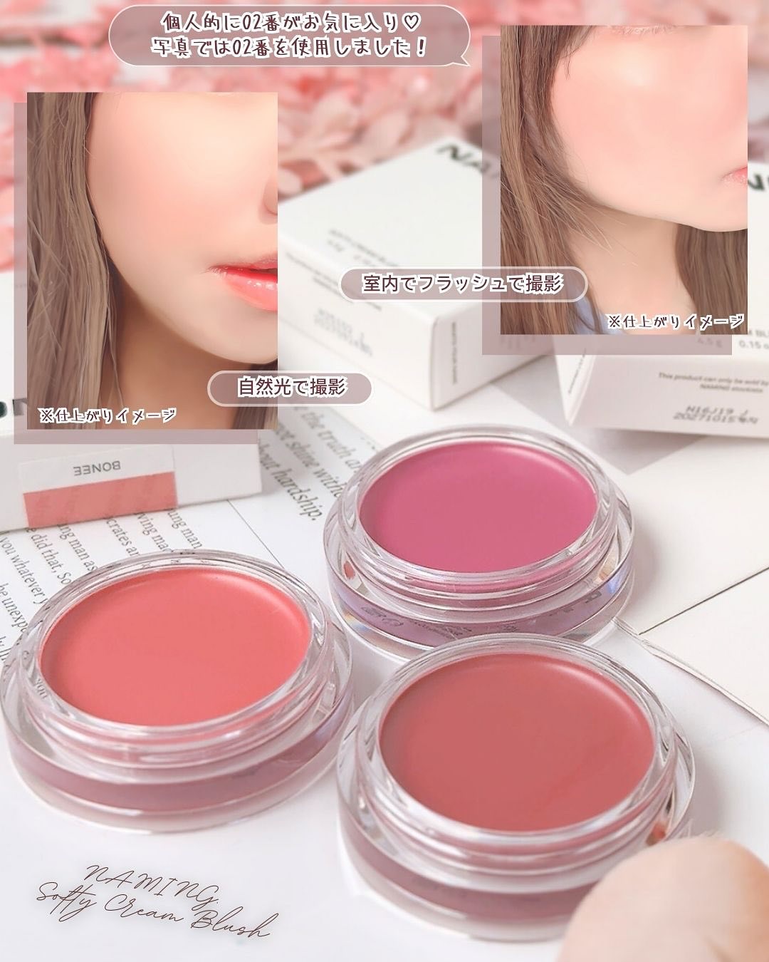 2025年春新作ジェル・クリームチーク】ネーミング ソフティクリーム