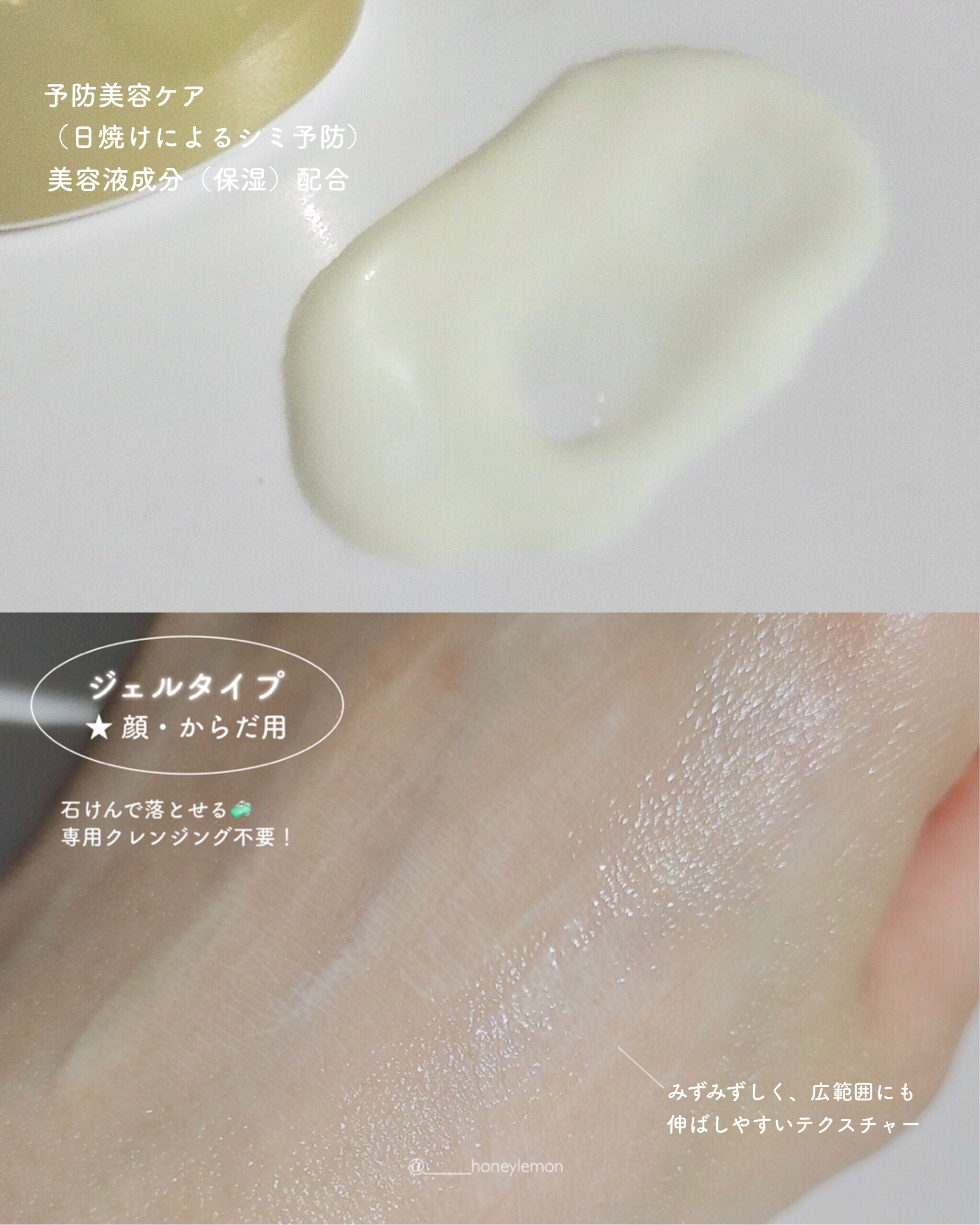 ニベアUV ディープ プロテクト＆ケア ジェル/ニベア/日焼け止めジェルを使ったクチコミ（3枚目）