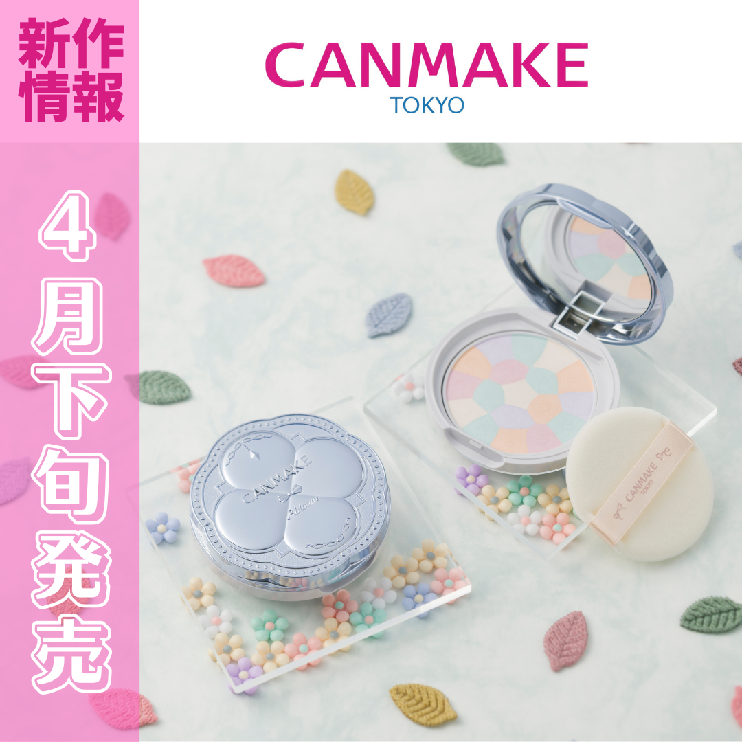 イルミネイティングフィニッシュパウダー ~Abloom~/キャンメイク/プレストパウダーを使ったクチコミ(1枚目)