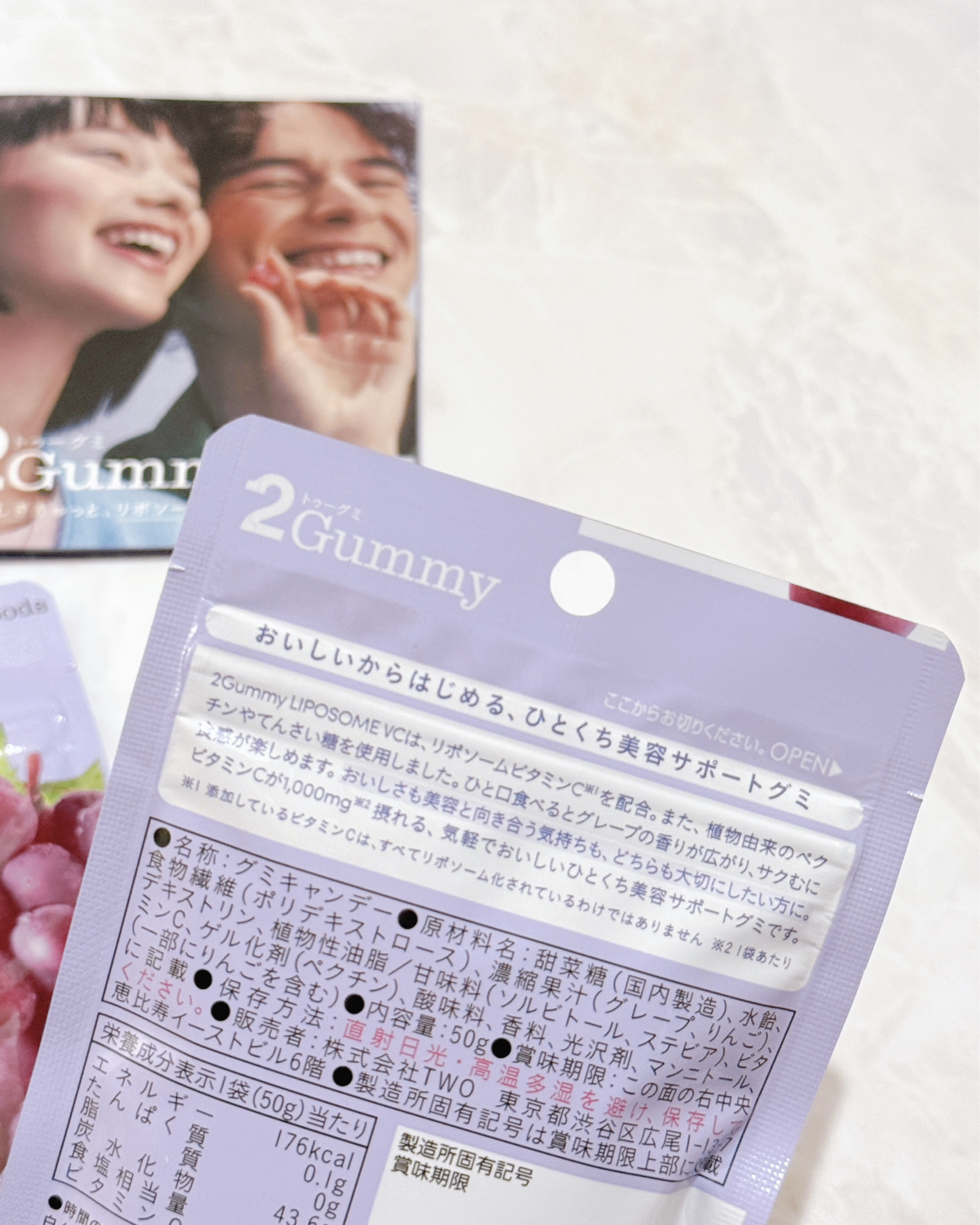 2Gummy LIPOSOME VC/2foods/美容サプリメントを使ったクチコミ（3枚目）