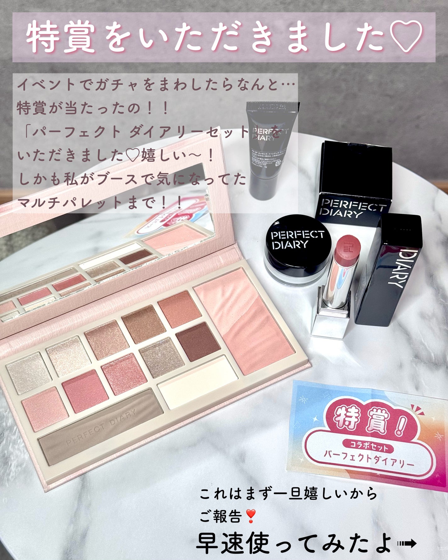 デザイナーアイズ&チークパレット/PERFECT DIARY/アイシャドウを使ったクチコミ(2枚目)