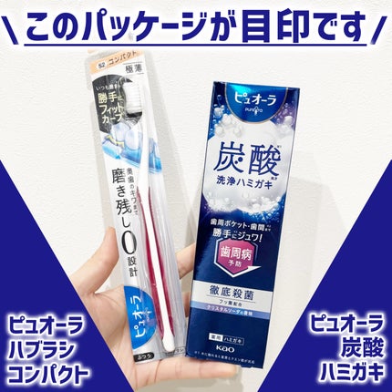 ピュオーラ 炭酸ハミガキ【医薬部外品】/ピュオーラ/歯磨き粉を使ったクチコミ(4枚目)