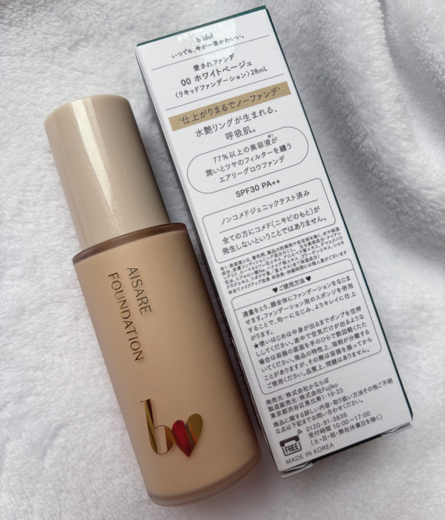 愛されファンデ/b idol/リキッドファンデーションを使ったクチコミ(2枚目)