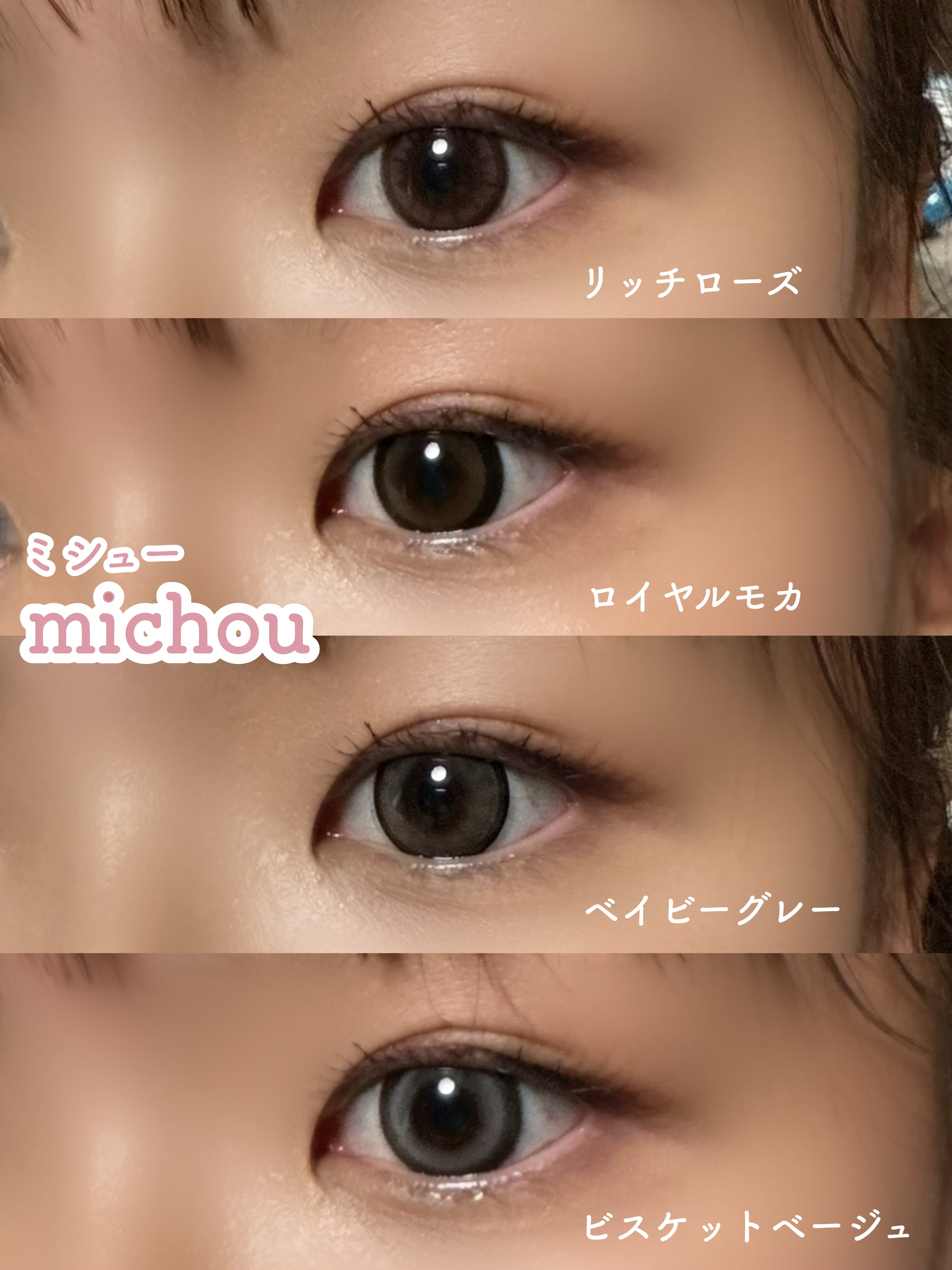 michou 1day/michou/ワンデー（１DAY）カラコンを使ったクチコミ（1枚目）